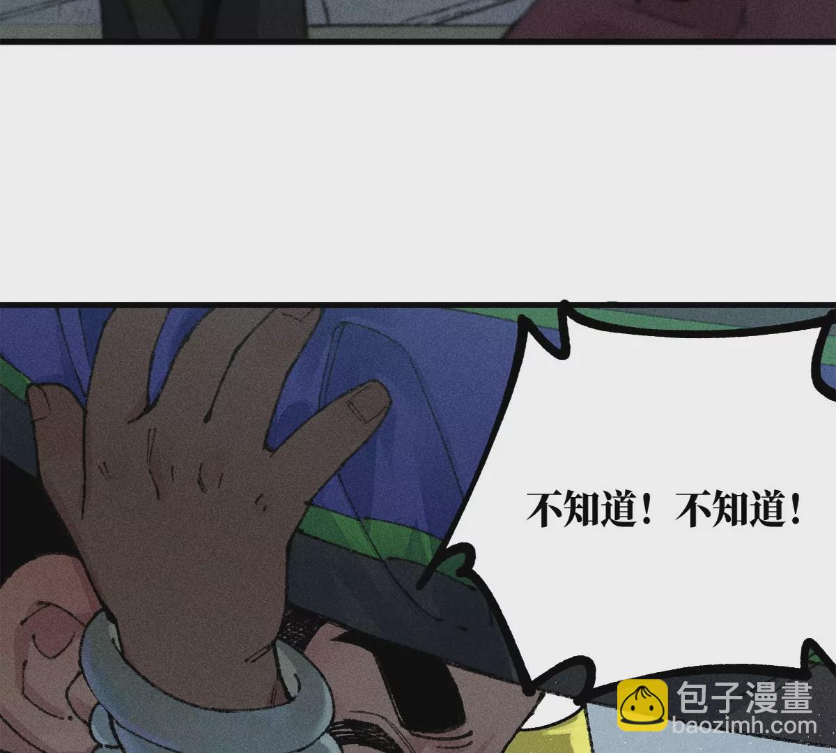 35回 陶俑身上藏阴蛊，供桌底下起危机【下】(1/2)-第41话