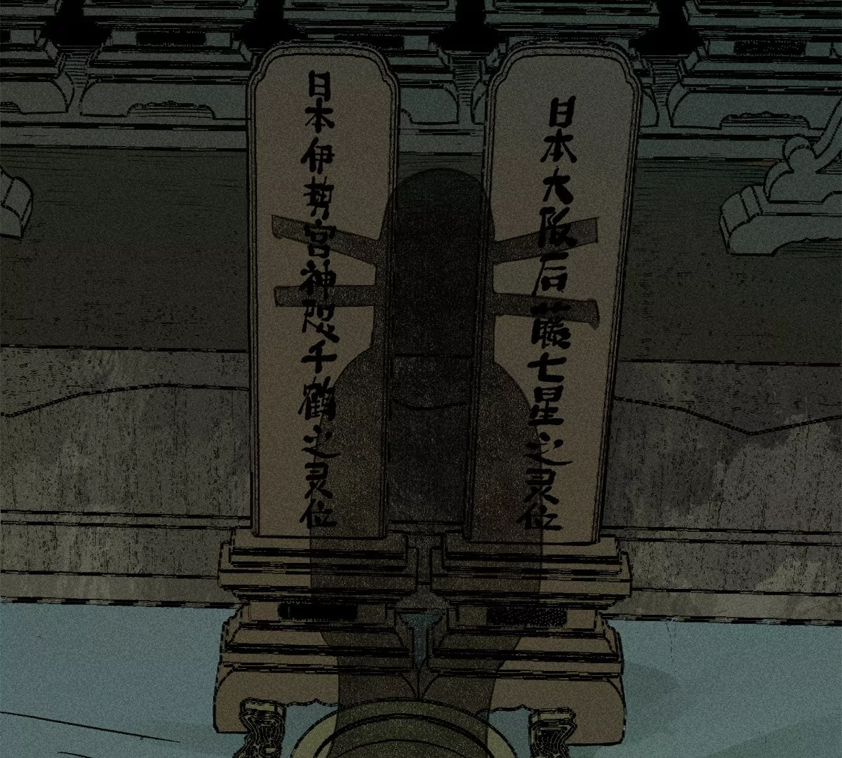 35回 陶俑身上藏阴蛊，供桌底下起危机【下】(1/2)-第41话
