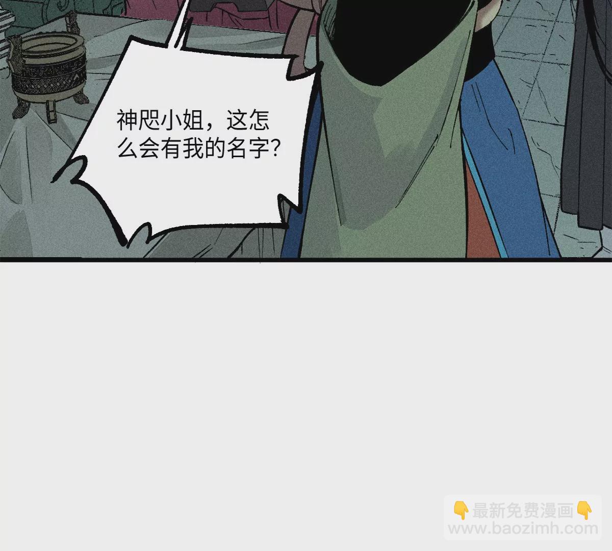 35回 陶俑身上藏阴蛊，供桌底下起危机【下】(1/2)-第41话