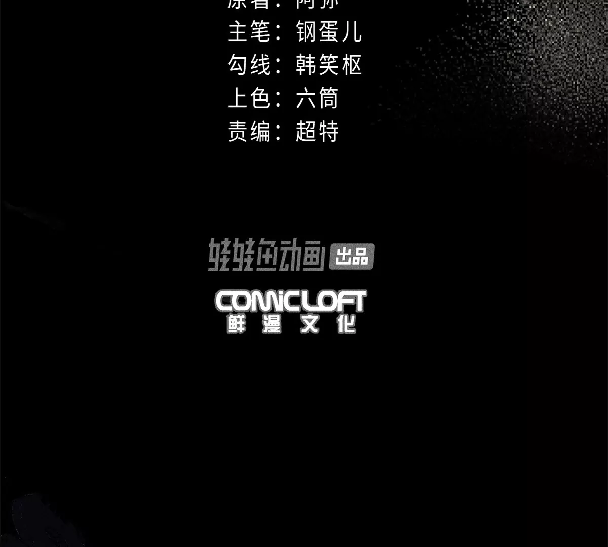 35回 陶俑身上藏阴蛊，供桌底下起危机【下】(1/2)-第41话