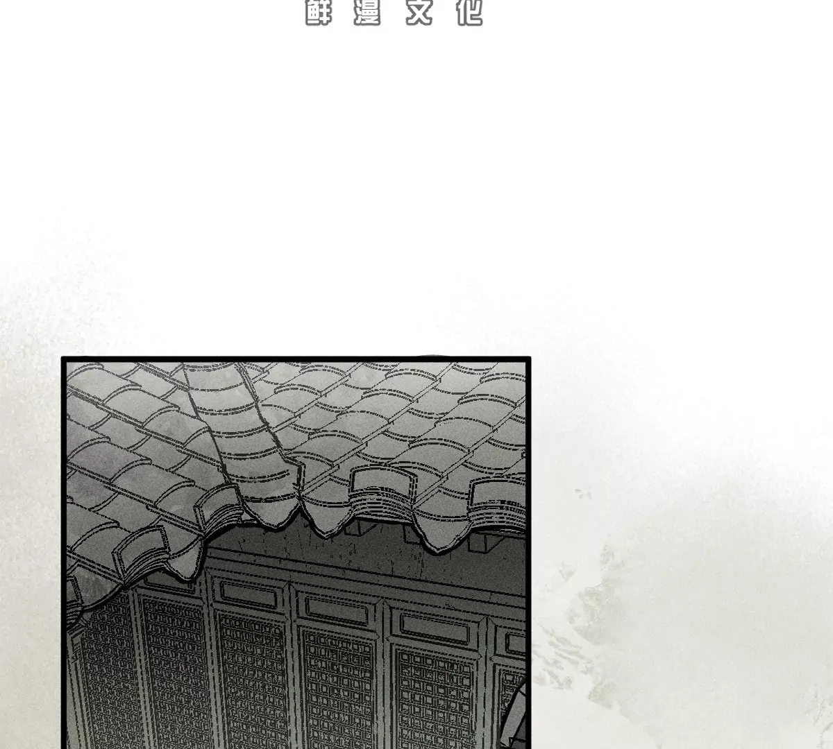 37回 顽童戏嘲戏顽童，雾隐村里村隐雾(1/3)-第43话