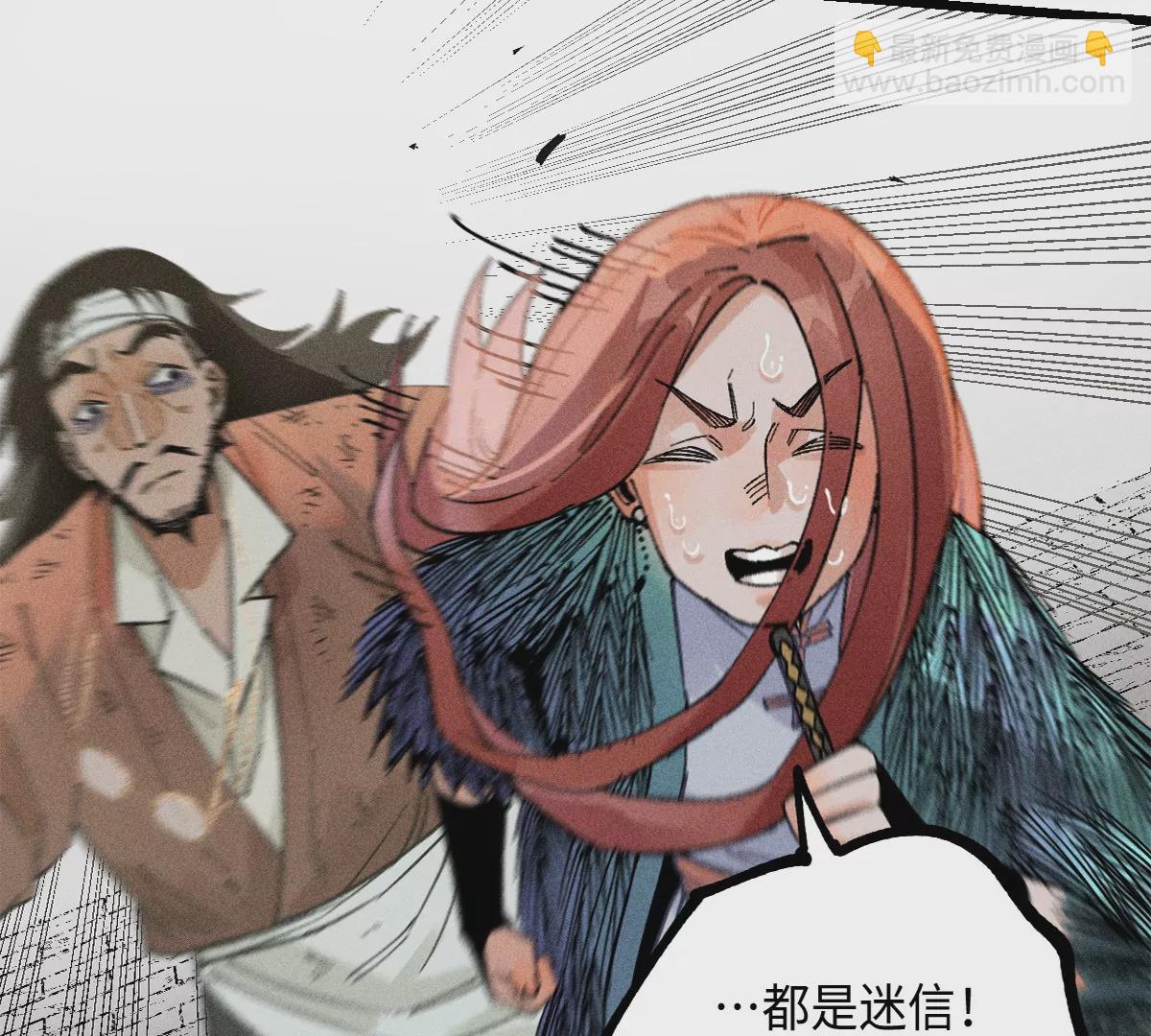 38回 南无巧入阳雾隐，寻觅天师找七巷（下）(1/2)-第45话