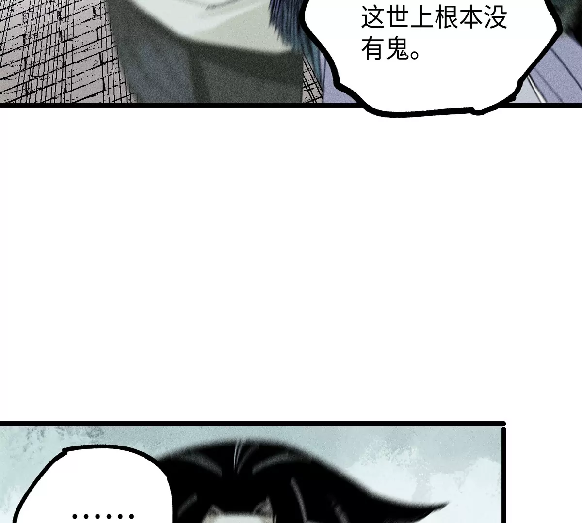 38回 南无巧入阳雾隐，寻觅天师找七巷（下）(1/2)-第45话