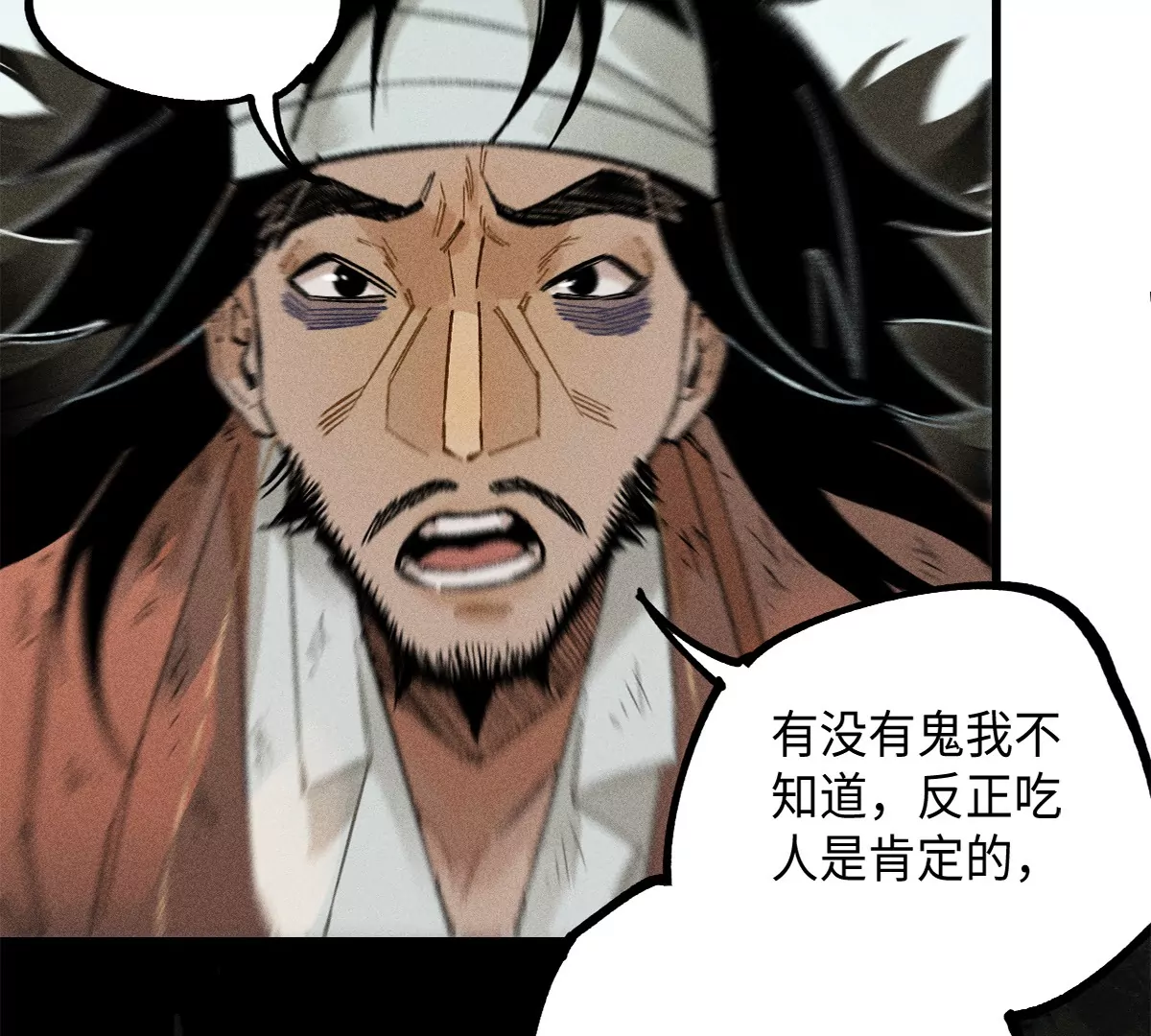 38回 南无巧入阳雾隐，寻觅天师找七巷（下）(1/2)-第45话