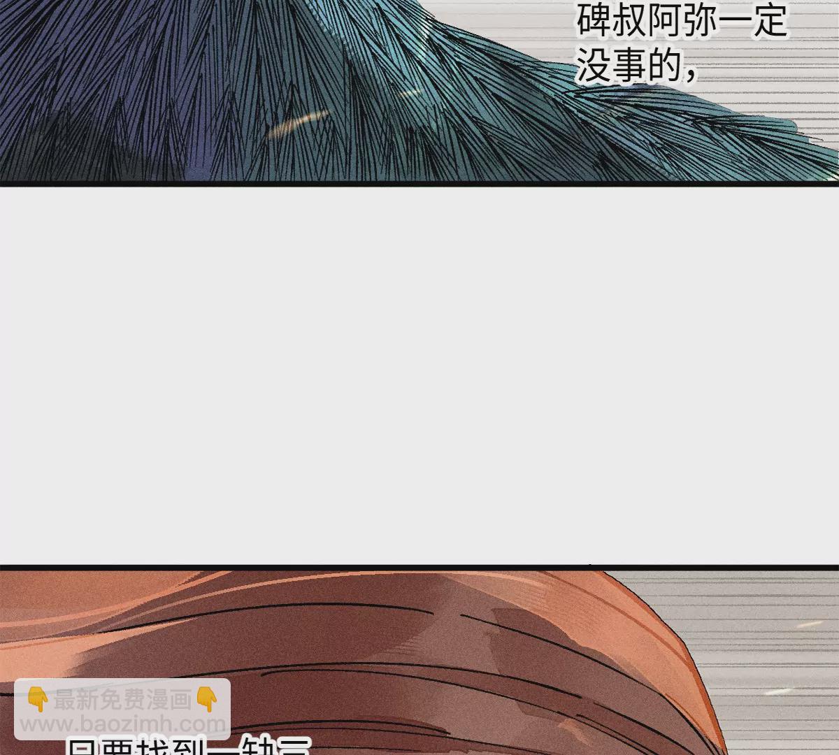 38回 南无巧入阳雾隐，寻觅天师找七巷（下）(1/2)-第45话