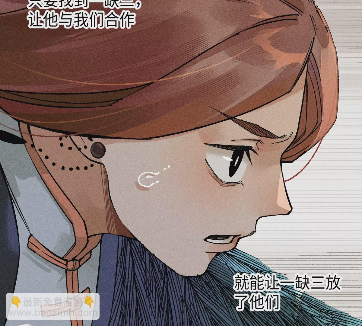 38回 南无巧入阳雾隐，寻觅天师找七巷（下）(1/2)-第45话