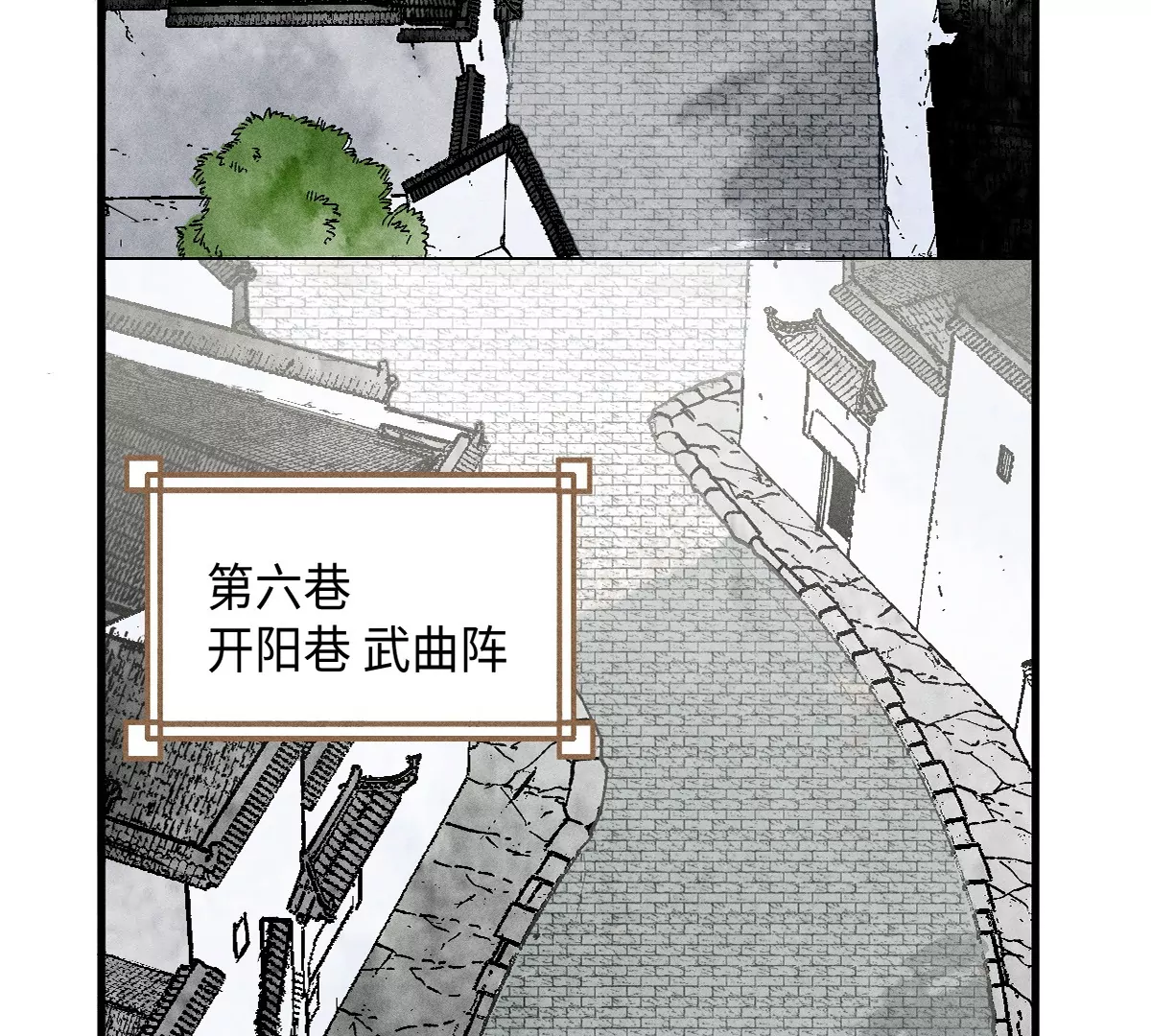 38回 南无巧入阳雾隐，寻觅天师找七巷（下）(1/2)-第45话