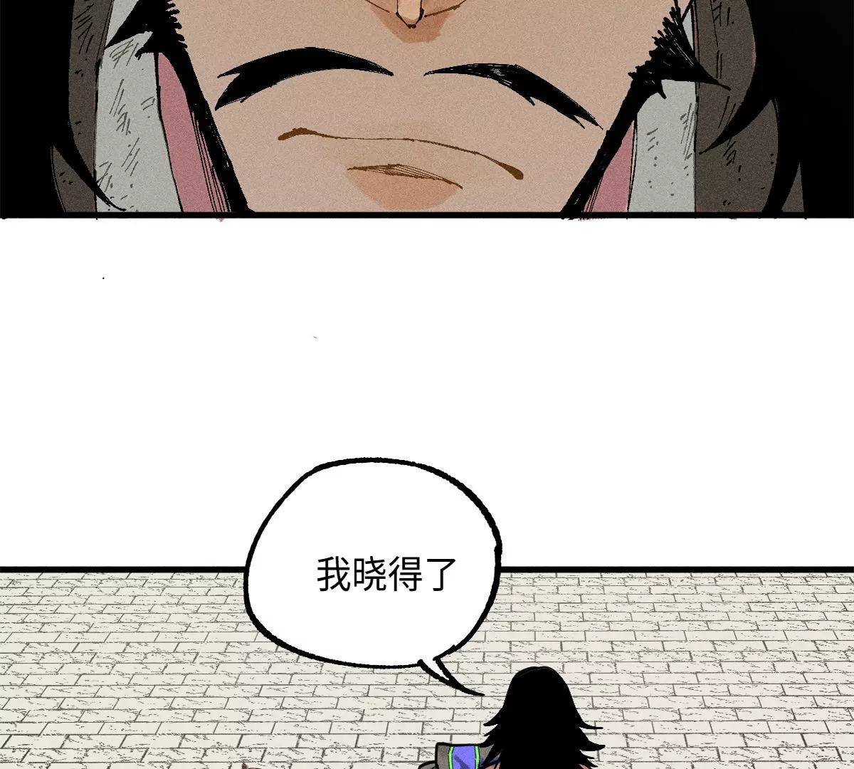 38回 南无巧入阳雾隐，寻觅天师找七巷（下）(1/2)-第45话