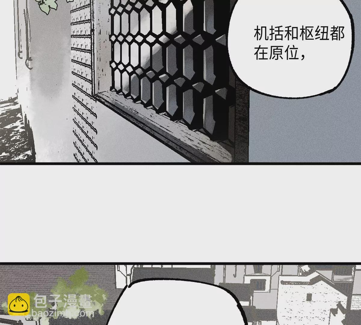 38回 南无巧入阳雾隐，寻觅天师找七巷（下）(1/2)-第45话