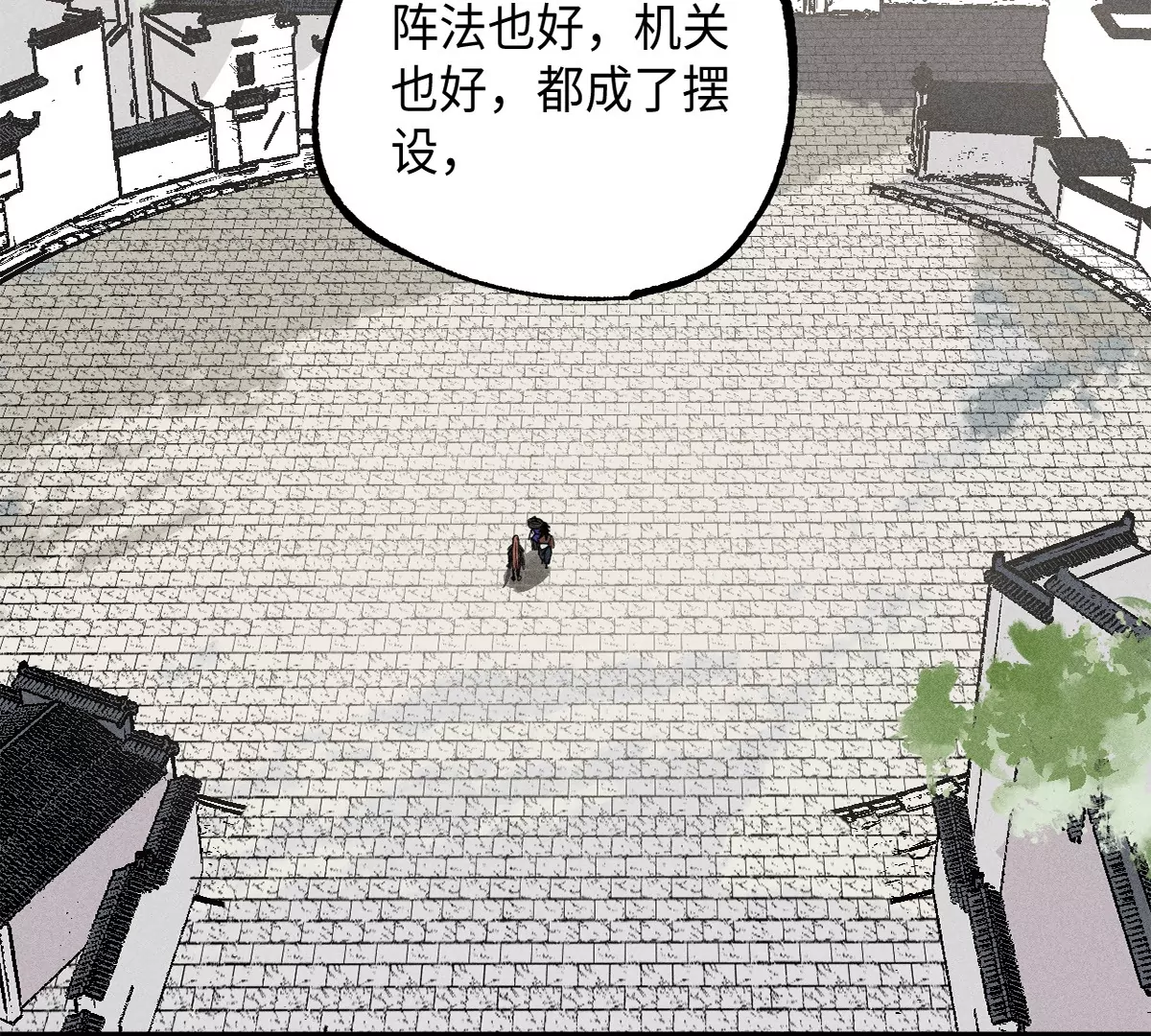 38回 南无巧入阳雾隐，寻觅天师找七巷（下）(1/2)-第45话