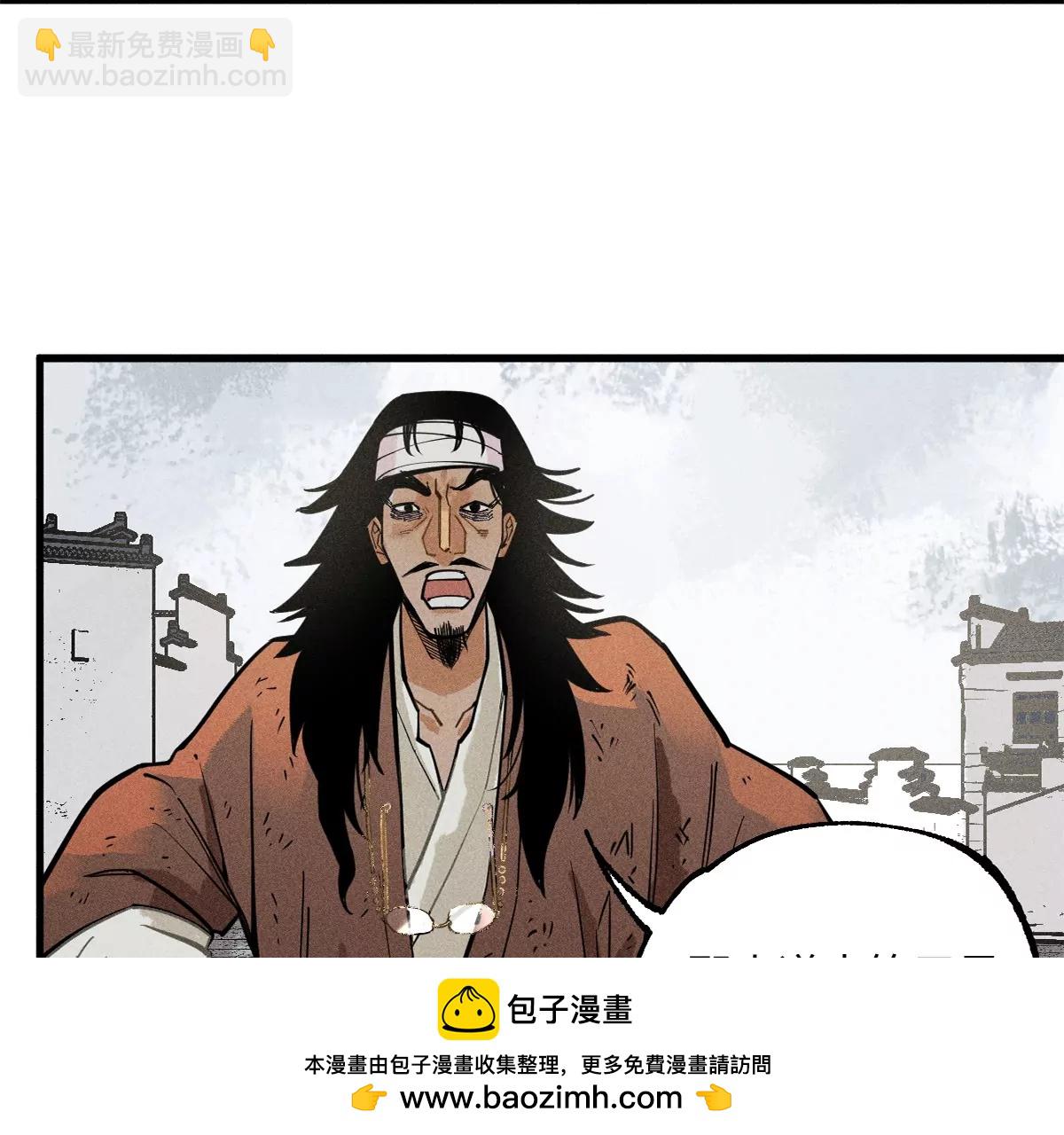 38回 南无巧入阳雾隐，寻觅天师找七巷（下）(1/2)-第45话