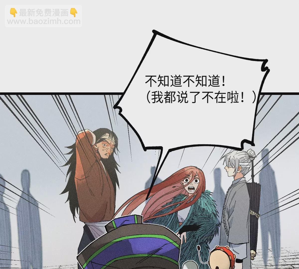 40回 羊肠九曲跟入月沼不得过(1/2)-第47话