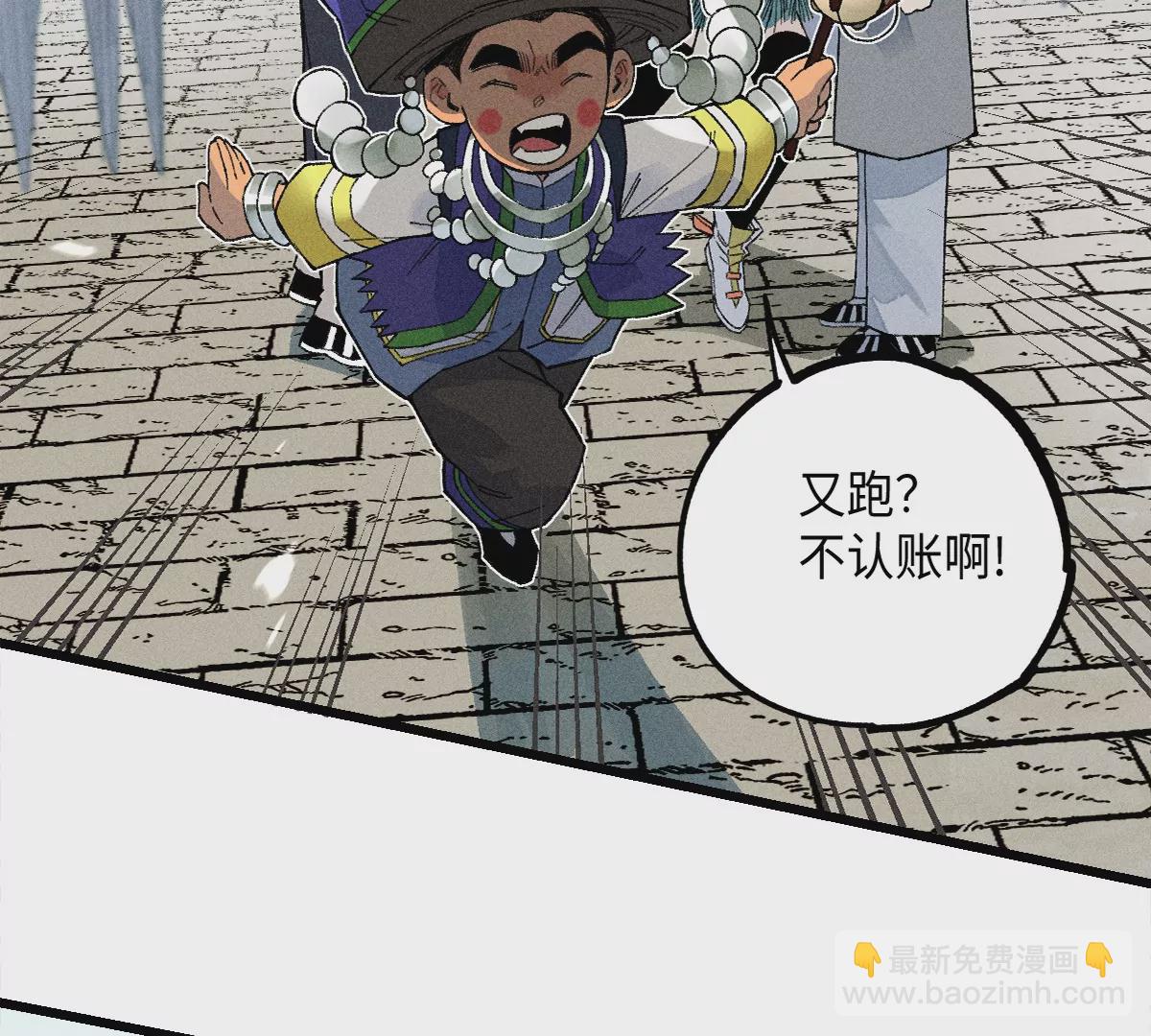 40回 羊肠九曲跟入月沼不得过(1/2)-第47话