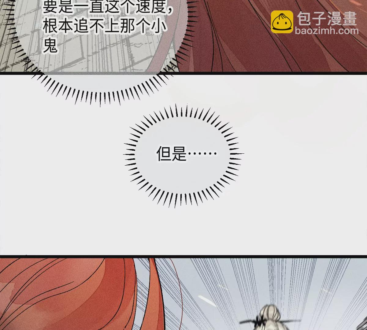40回 羊肠九曲跟入月沼不得过(1/2)-第47话