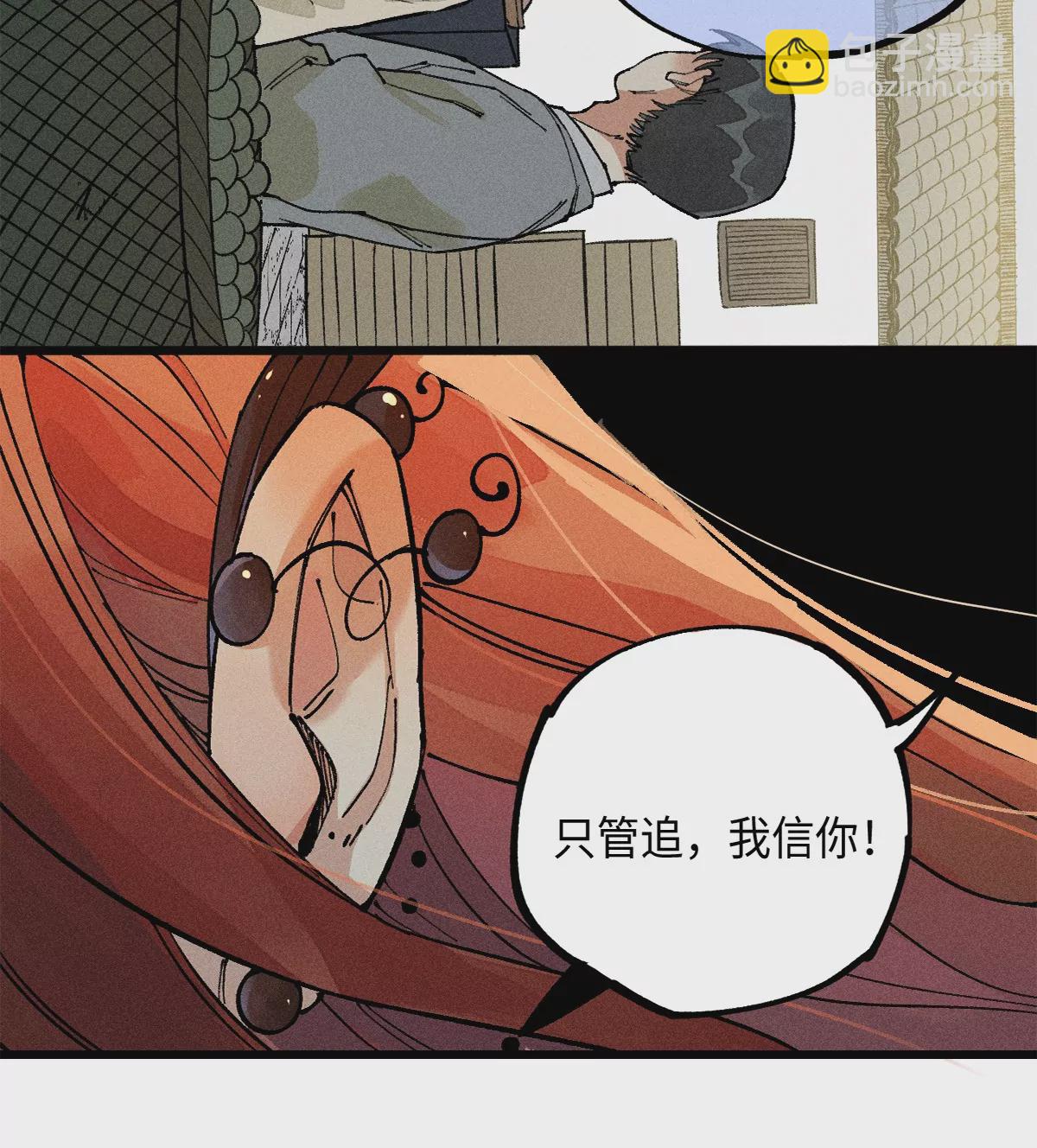 40回 羊肠九曲跟入月沼不得过(1/2)-第47话