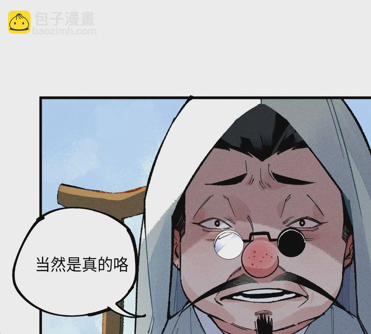 42回 一缺三身份揭晓，夏枯雪清理门户(1/2)-第49话