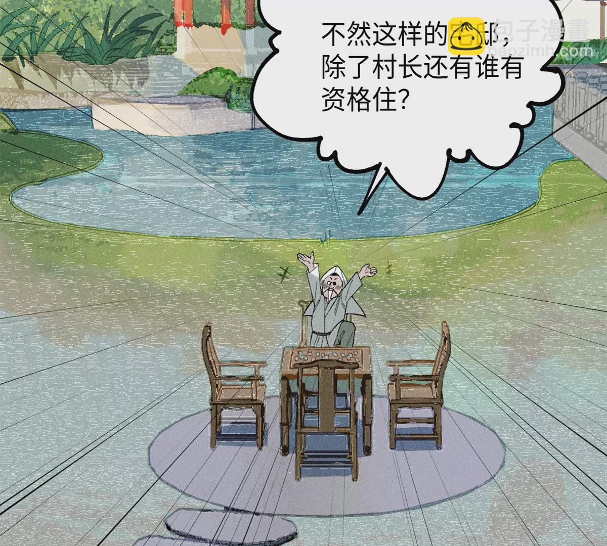 42回 一缺三身份揭晓，夏枯雪清理门户(1/2)-第49话