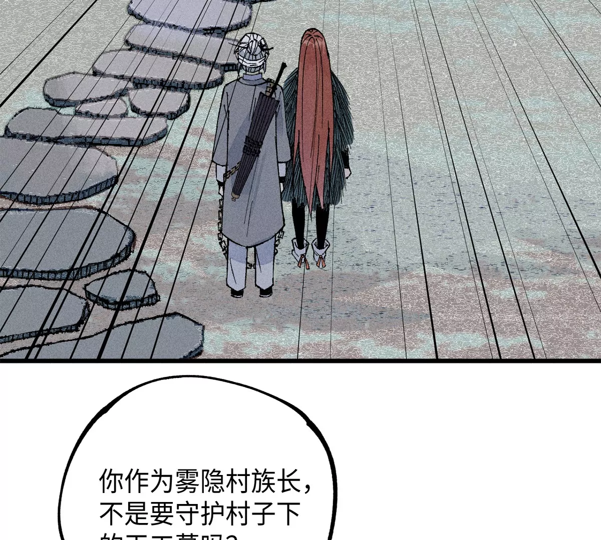 42回 一缺三身份揭晓，夏枯雪清理门户(1/2)-第49话