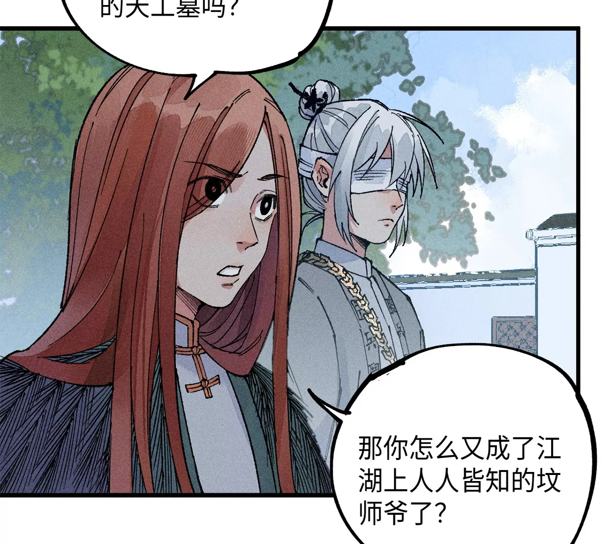 42回 一缺三身份揭晓，夏枯雪清理门户(1/2)-第49话
