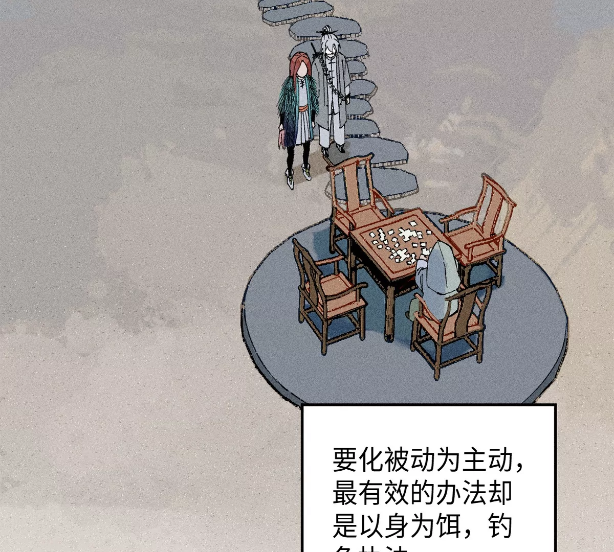 42回 一缺三身份揭晓，夏枯雪清理门户(1/2)-第49话