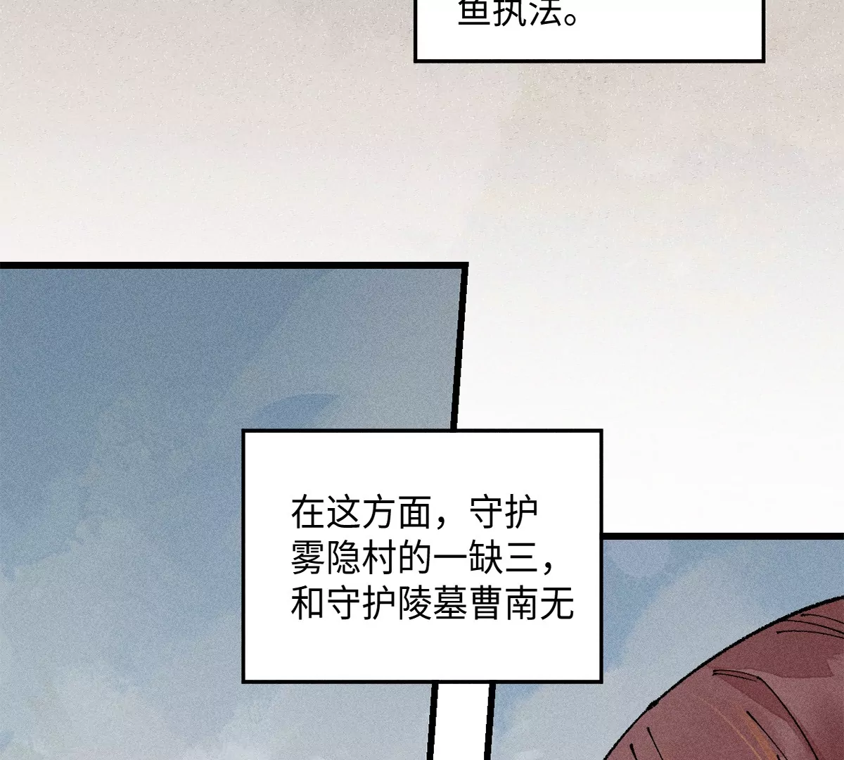 42回 一缺三身份揭晓，夏枯雪清理门户(1/2)-第49话