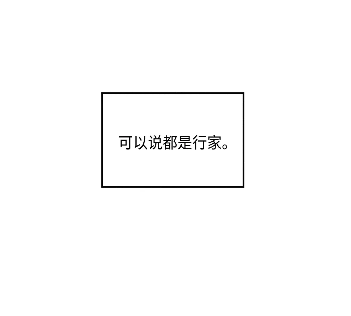 42回 一缺三身份揭晓，夏枯雪清理门户(1/2)-第49话