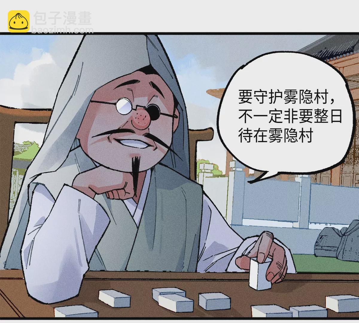 42回 一缺三身份揭晓，夏枯雪清理门户(1/2)-第49话