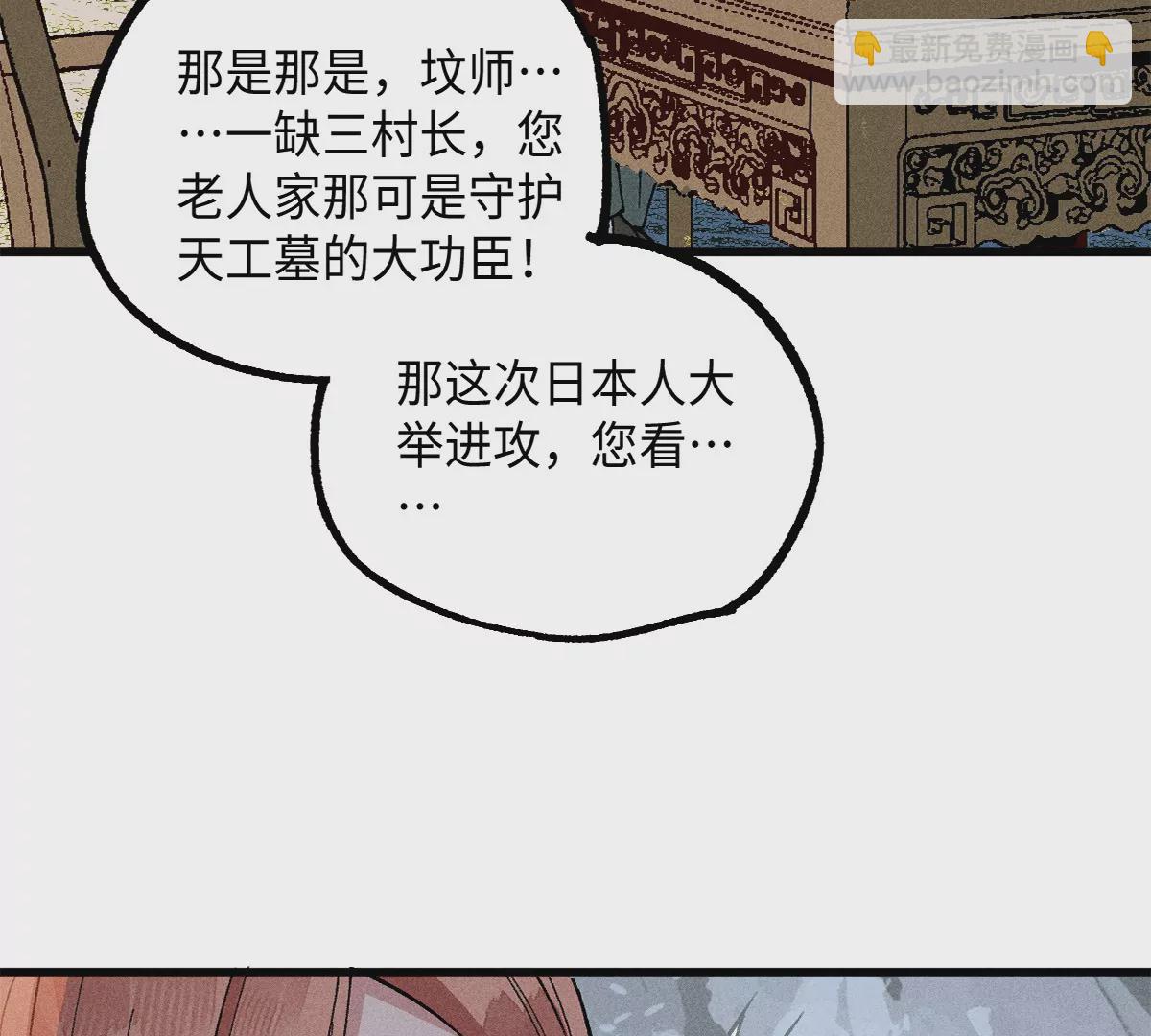 42回 一缺三身份揭晓，夏枯雪清理门户(1/2)-第49话