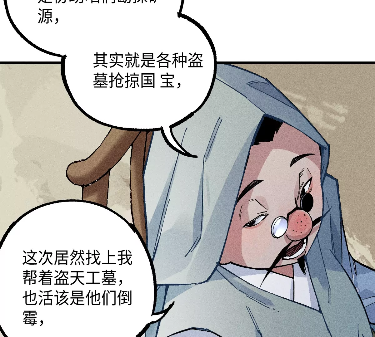 42回 一缺三身份揭晓，夏枯雪清理门户(1/2)-第49话