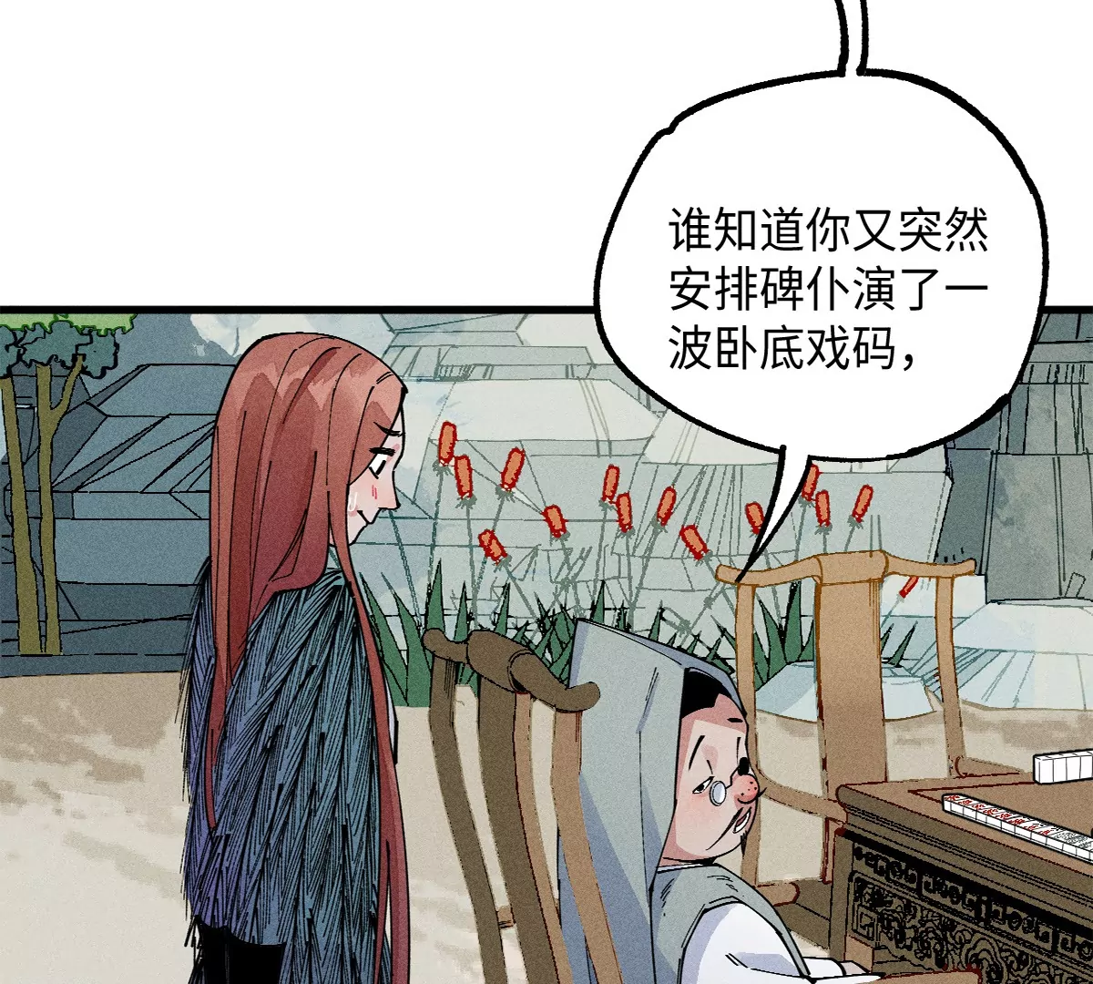 42回 一缺三身份揭晓，夏枯雪清理门户(1/2)-第49话