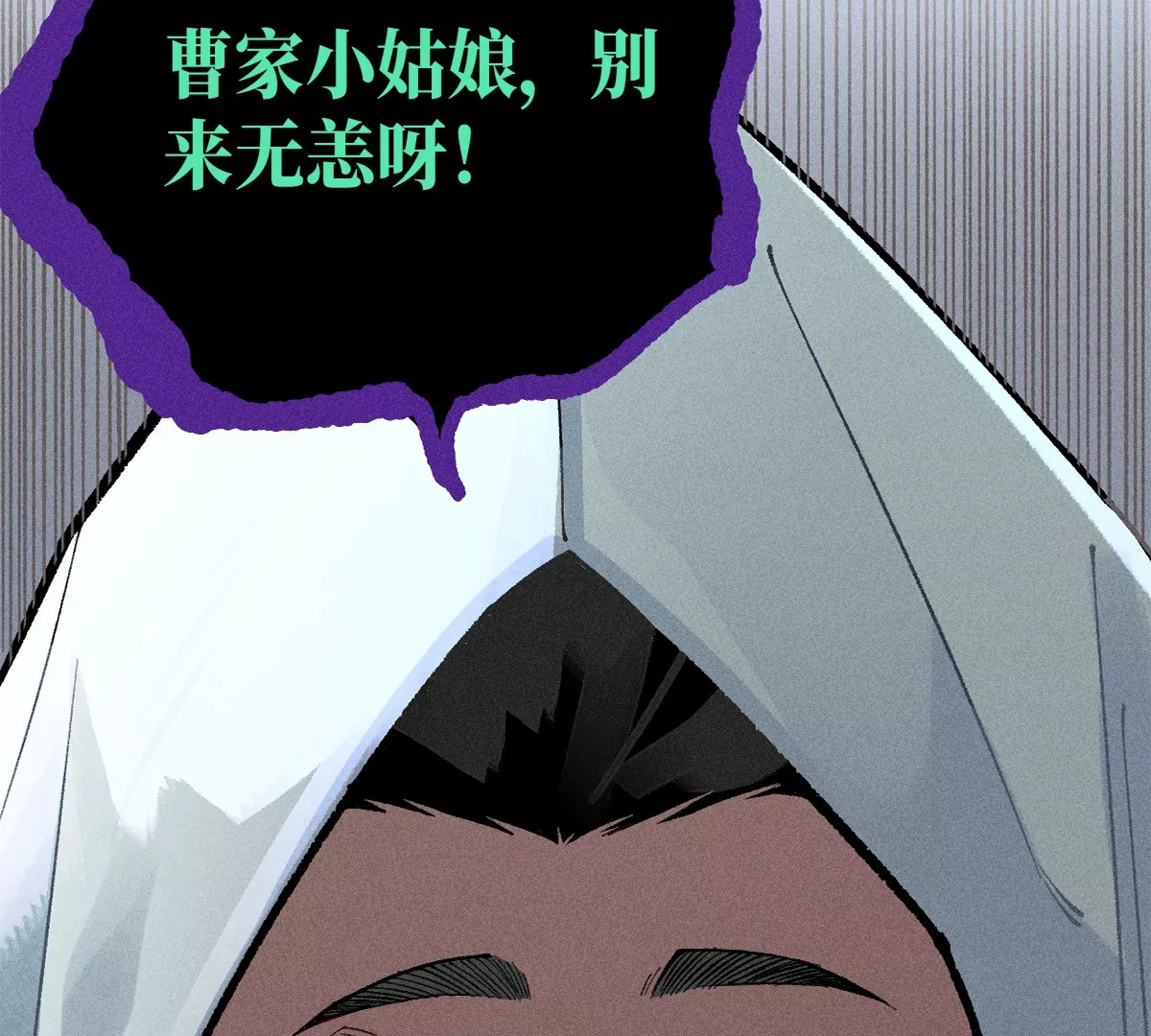 42回 一缺三身份揭晓，夏枯雪清理门户(1/2)-第49话