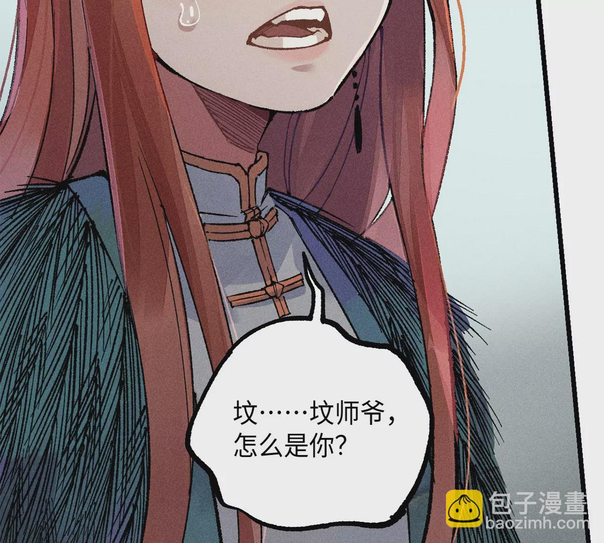 42回 一缺三身份揭晓，夏枯雪清理门户(1/2)-第49话