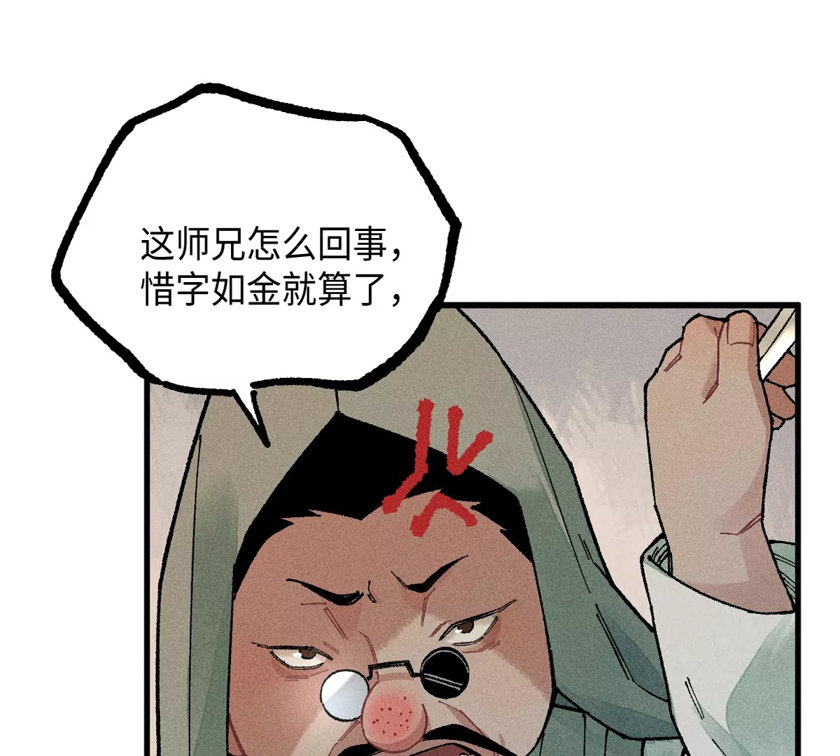 44回 南无枯雪被困牢笼，雾隐村民涌入宅居(1/3)-第51话