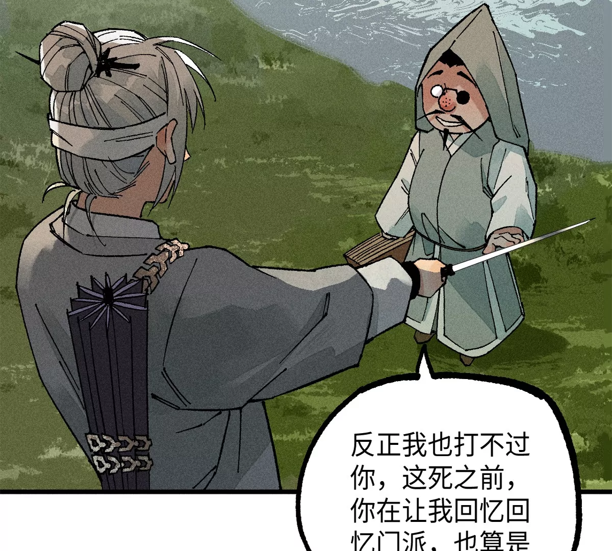 44回 南无枯雪被困牢笼，雾隐村民涌入宅居(1/3)-第51话