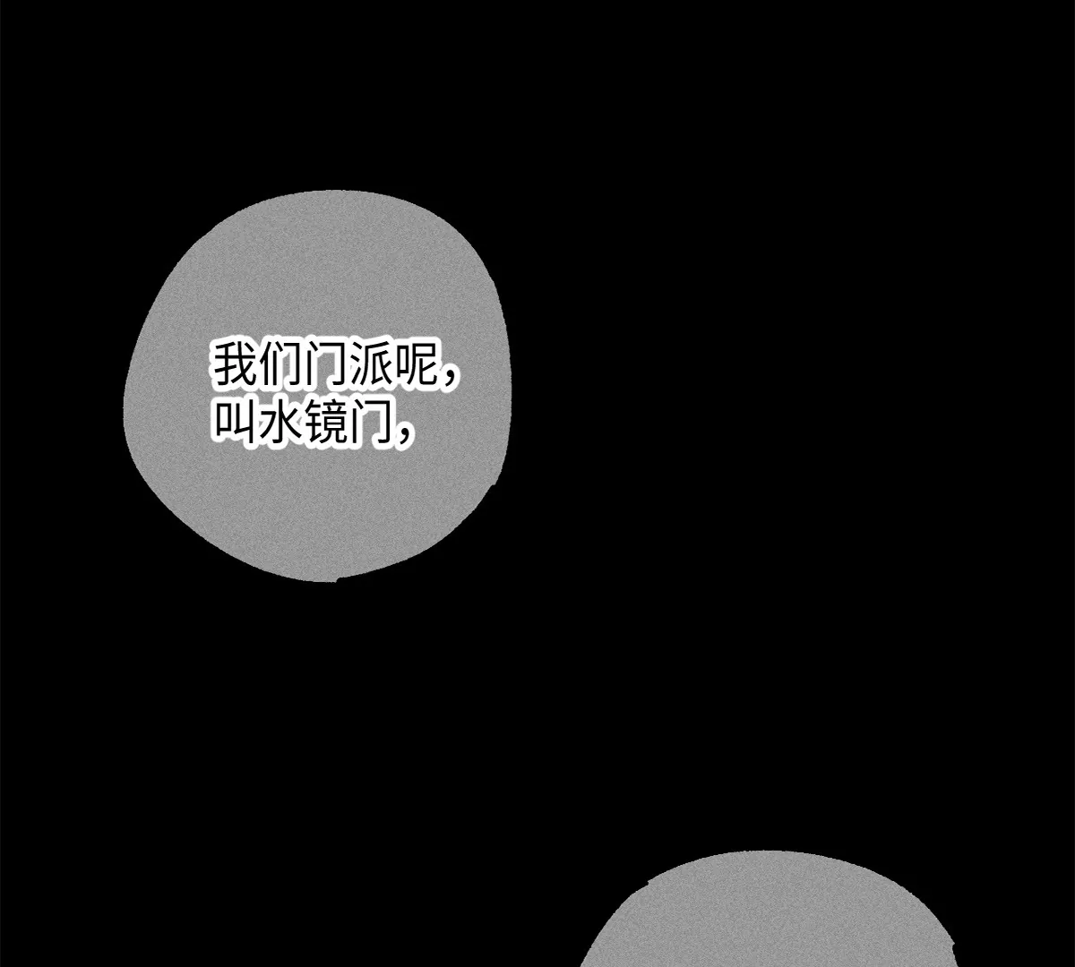 44回 南无枯雪被困牢笼，雾隐村民涌入宅居(1/3)-第51话