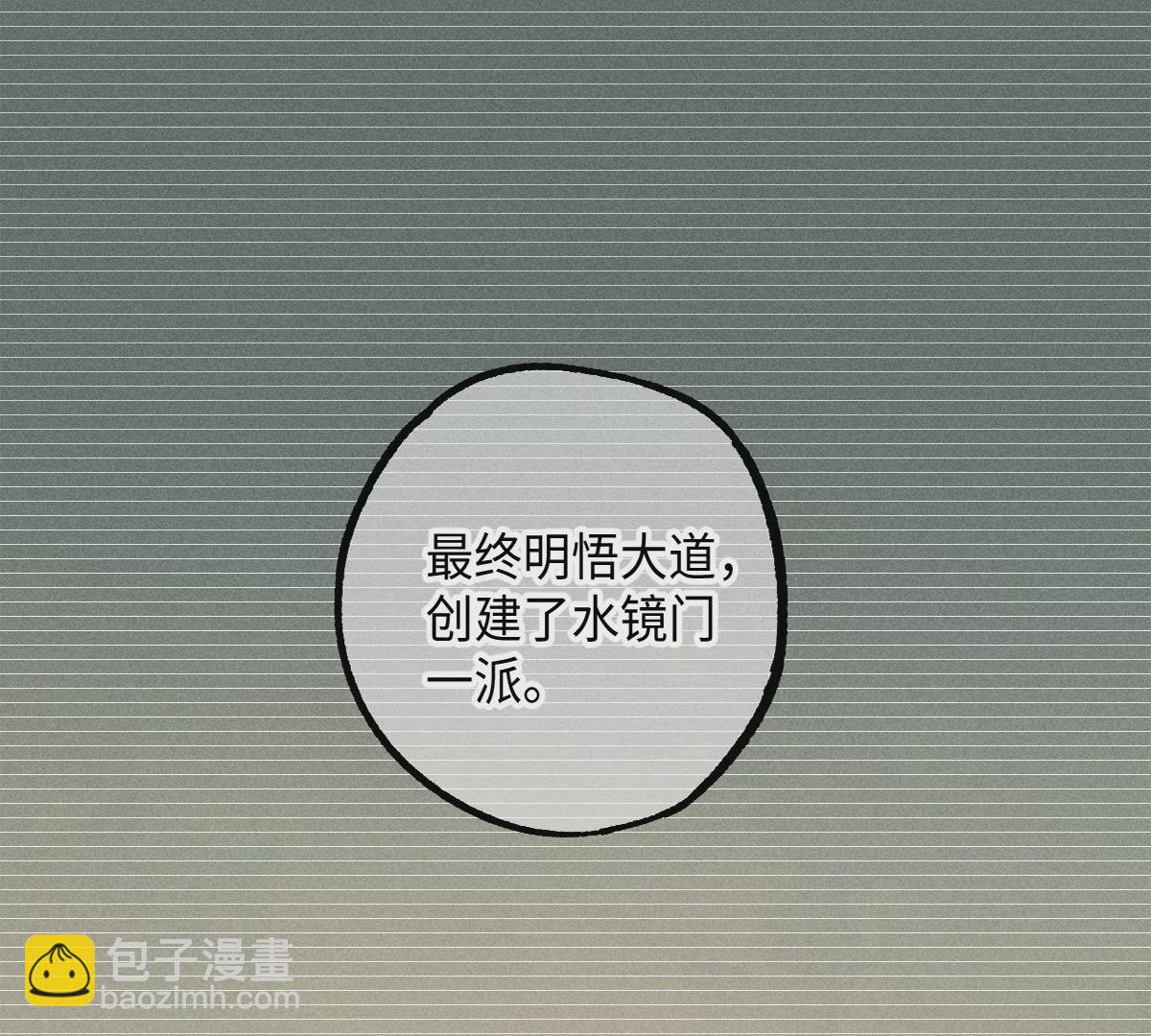 44回 南无枯雪被困牢笼，雾隐村民涌入宅居(1/3)-第51话