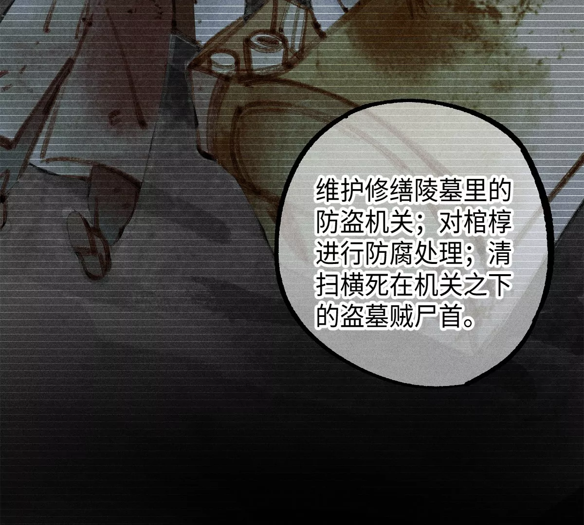 44回 南无枯雪被困牢笼，雾隐村民涌入宅居(1/3)-第51话