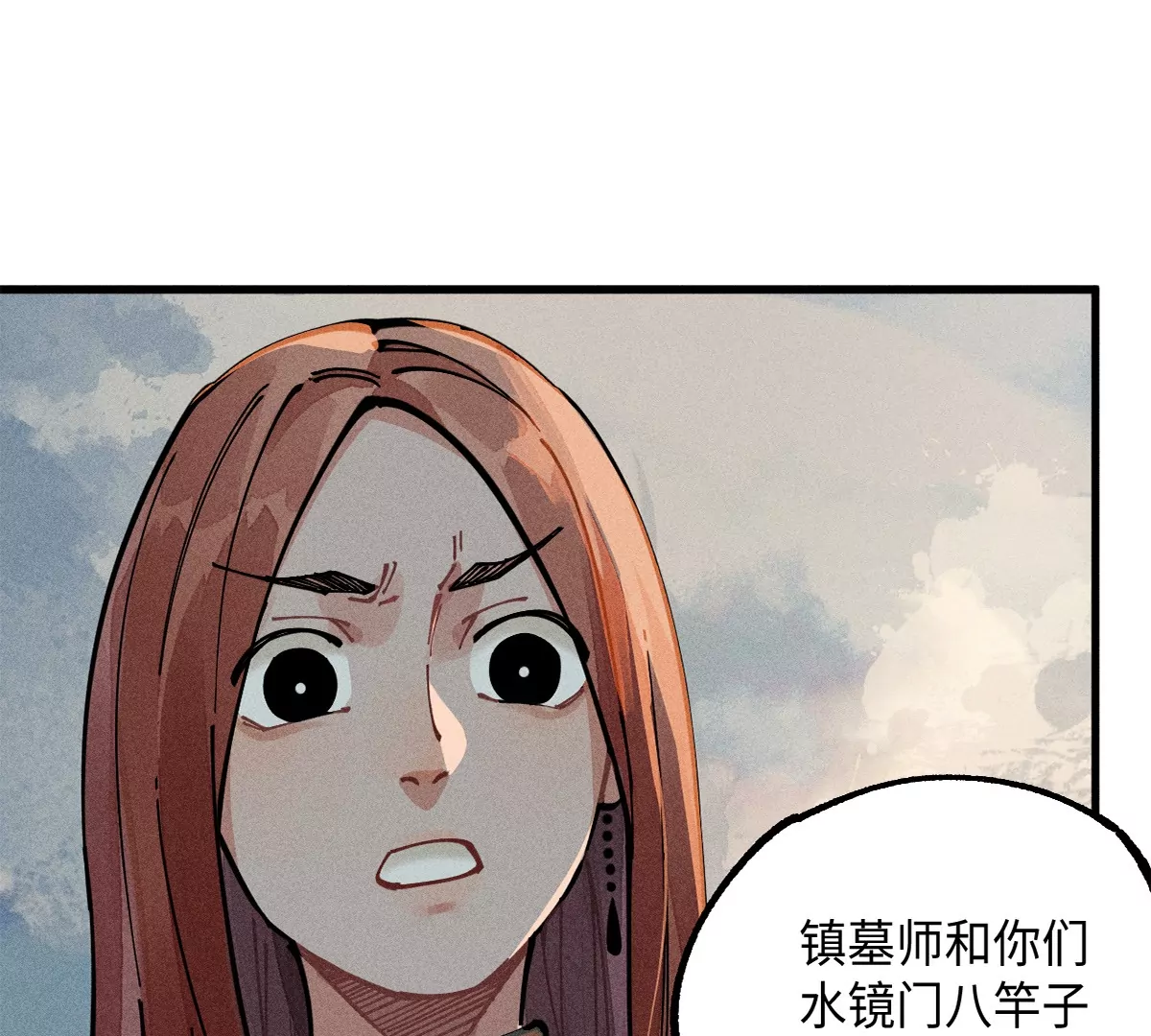 44回 南无枯雪被困牢笼，雾隐村民涌入宅居(1/3)-第51话