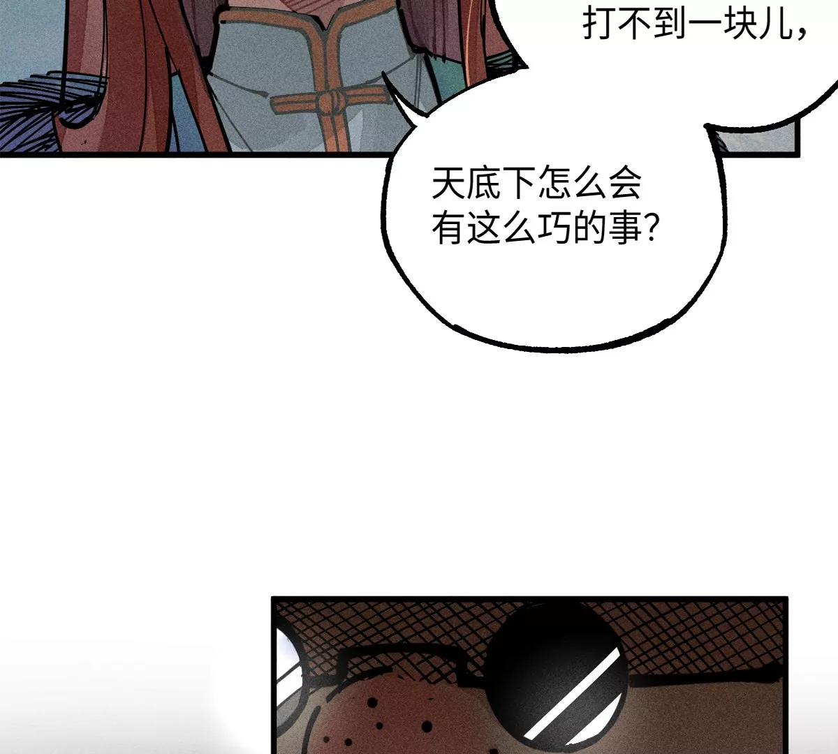 44回 南无枯雪被困牢笼，雾隐村民涌入宅居(1/3)-第51话