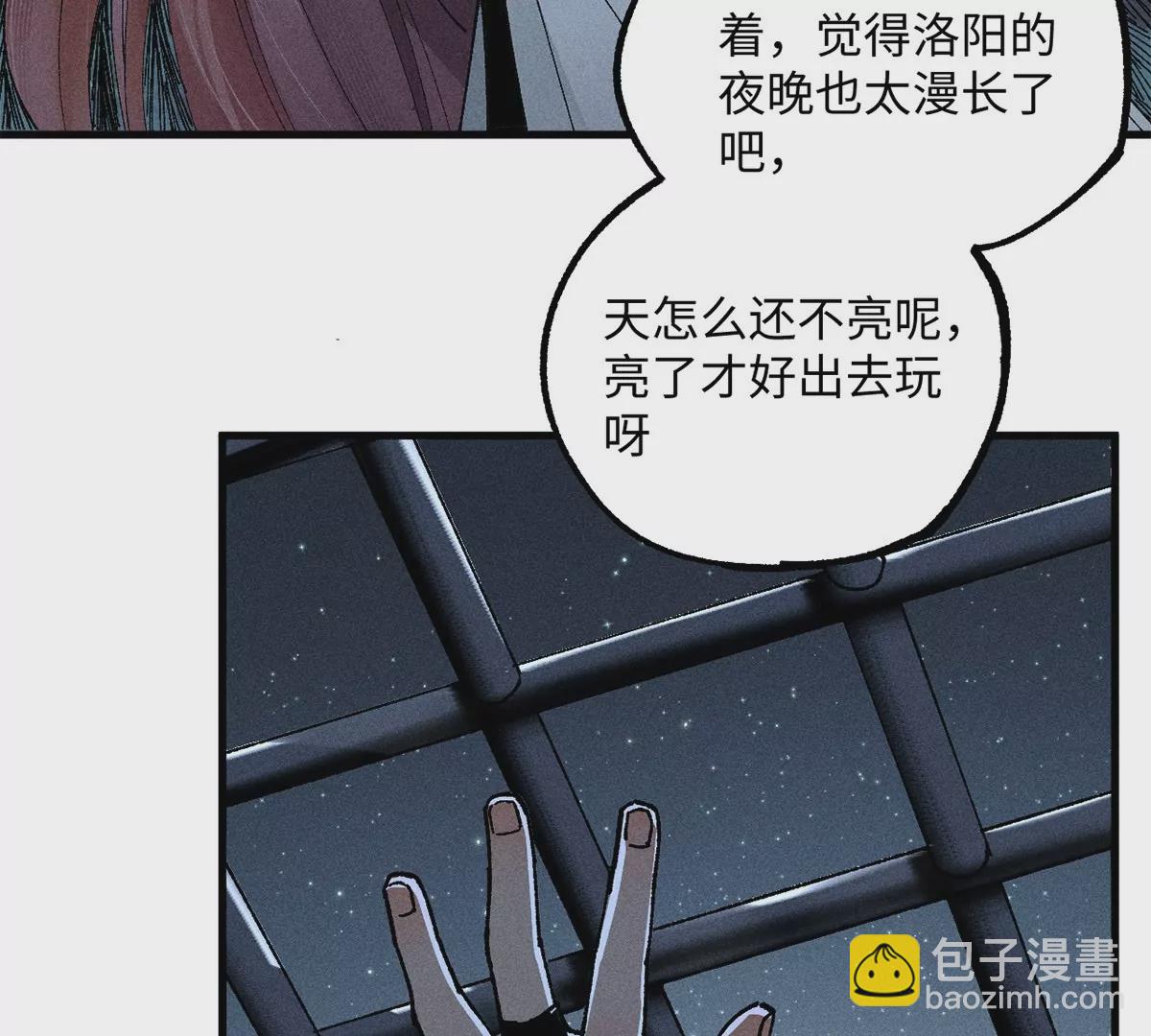 46回 月下忆往昔，笼中等时机(1/3)-第53话