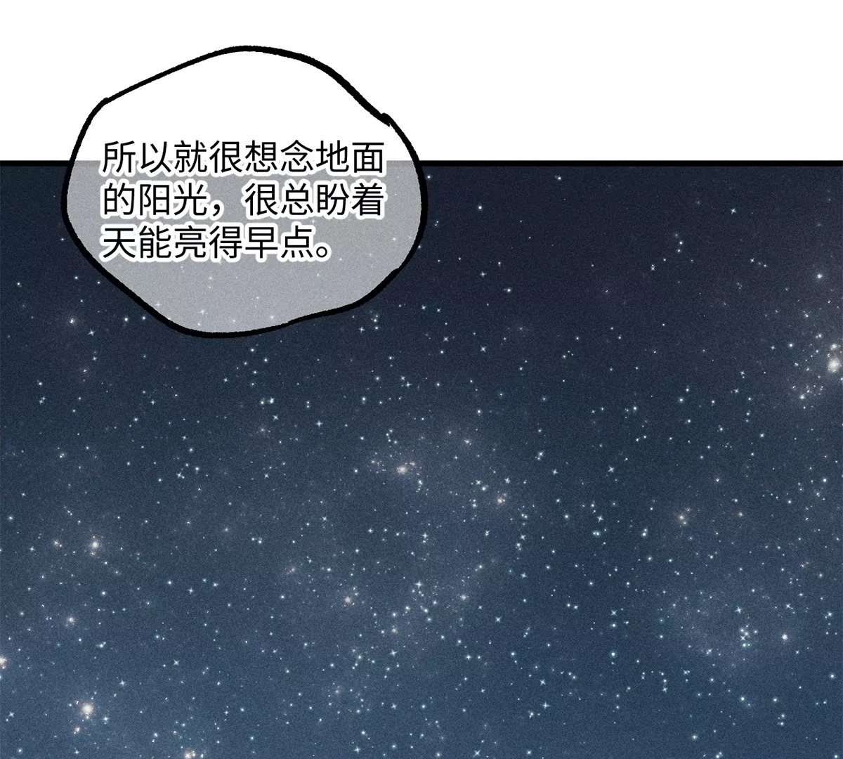 46回 月下忆往昔，笼中等时机(1/3)-第53话