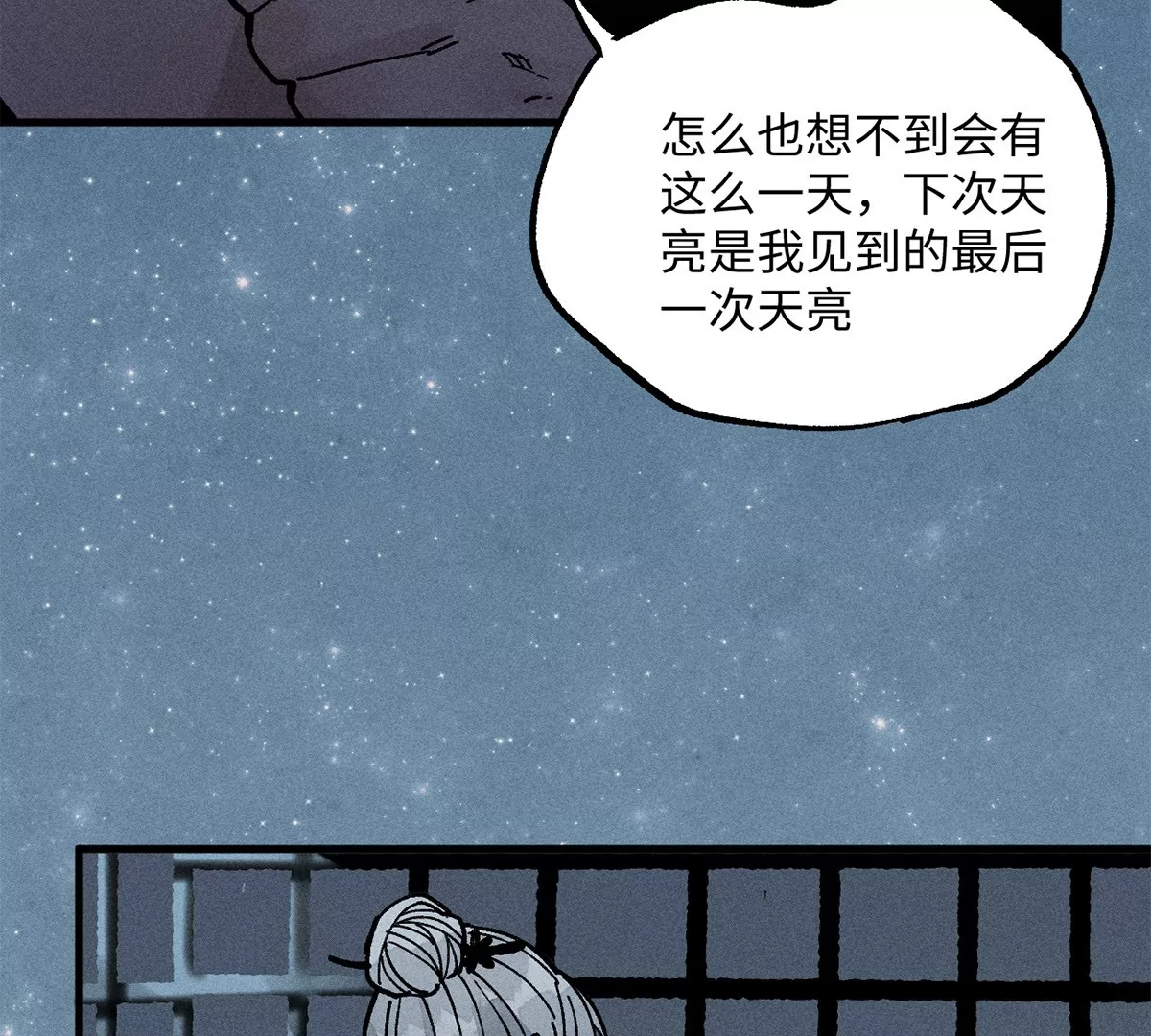 46回 月下忆往昔，笼中等时机(1/3)-第53话