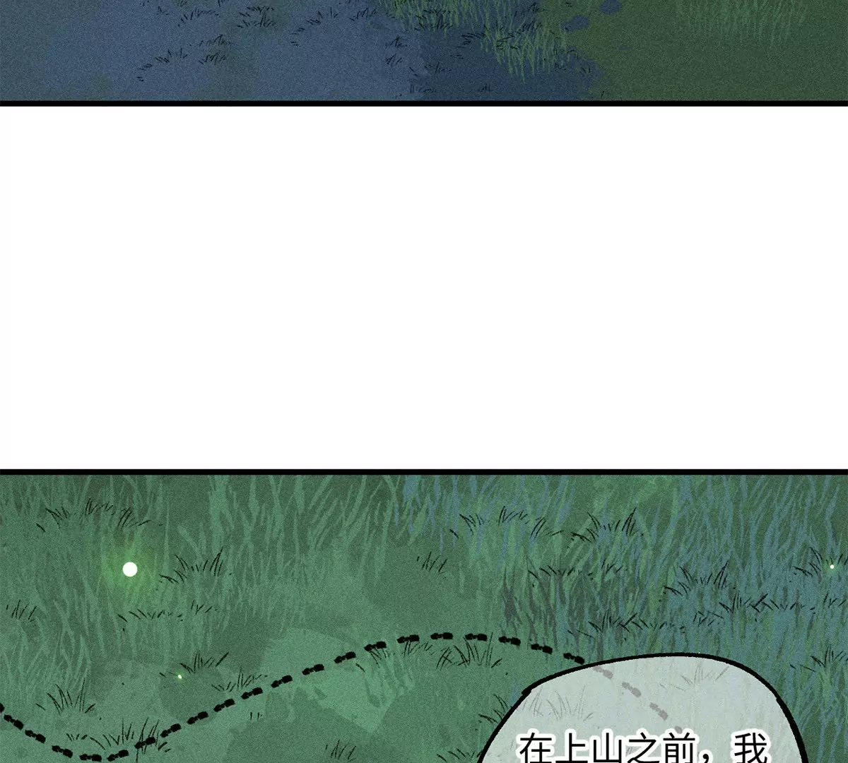 46回 月下忆往昔，笼中等时机(1/3)-第53话