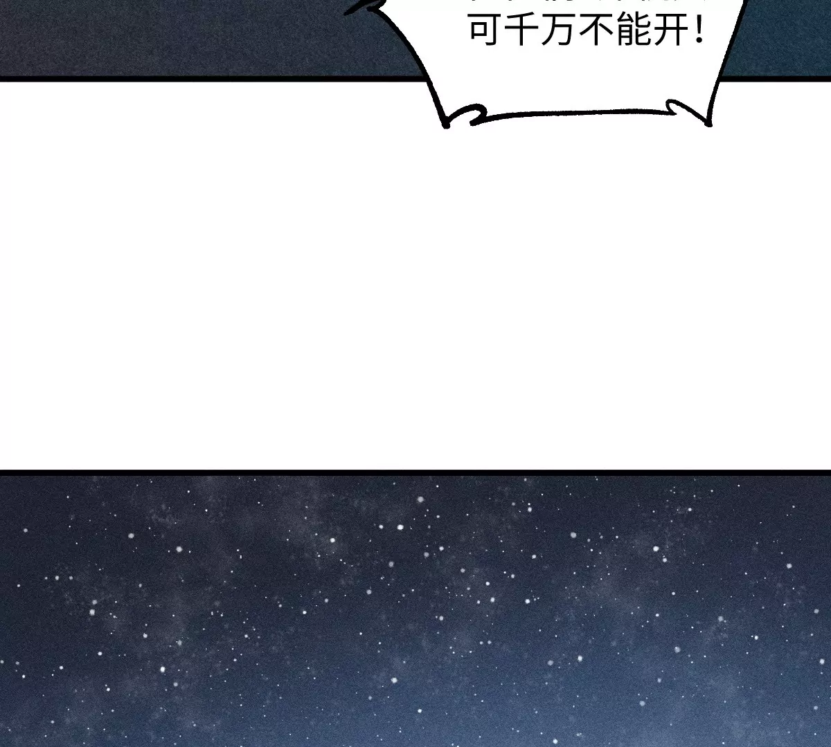 48回 机关笼里危机乍现，夏枯雪见患难真情(1/3)-第55话