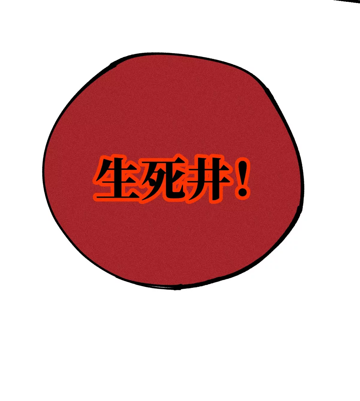 48回 机关笼里危机乍现，夏枯雪见患难真情(1/3)-第55话