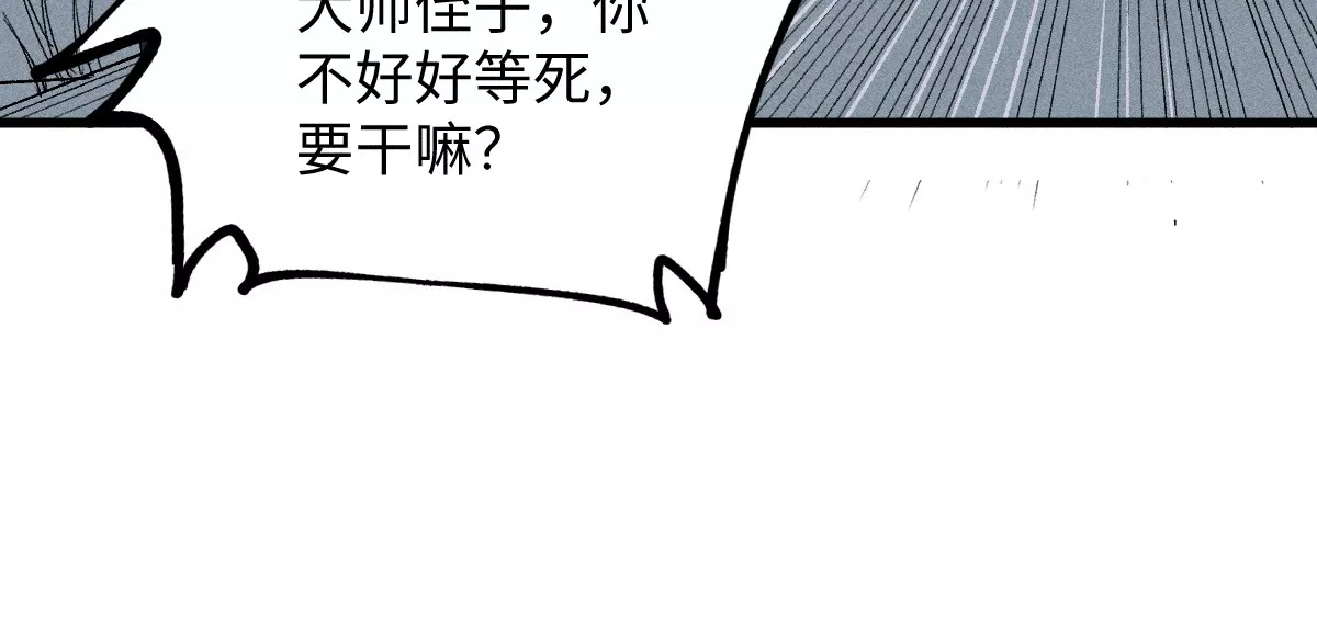 48回 机关笼里危机乍现，夏枯雪见患难真情(1/3)-第55话