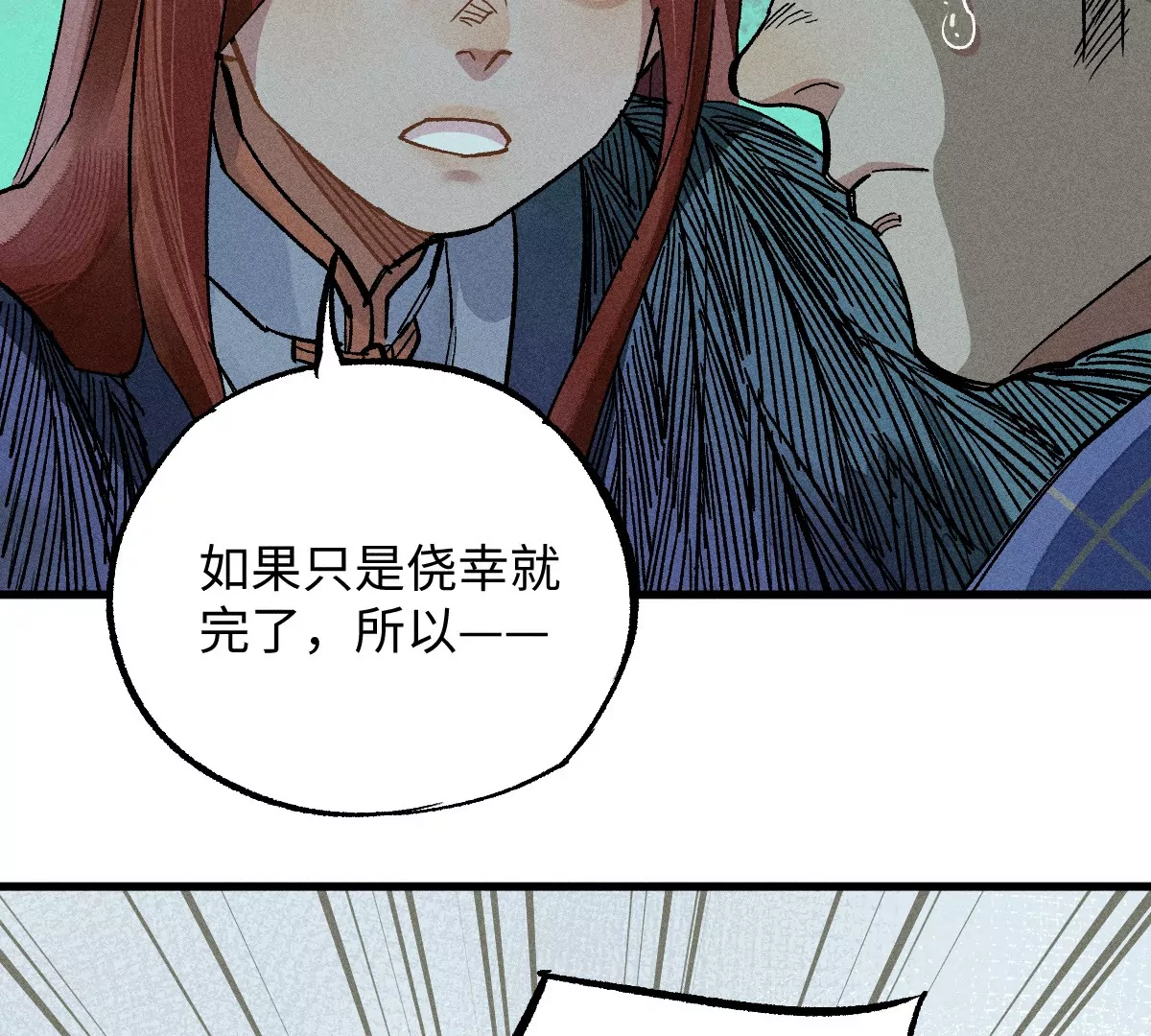 52回 短暂同盟密室闯关，浪人叛变前路未卜(1/3)-第59话