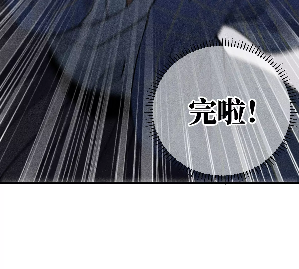 52回 短暂同盟密室闯关，浪人叛变前路未卜(1/3)-第59话