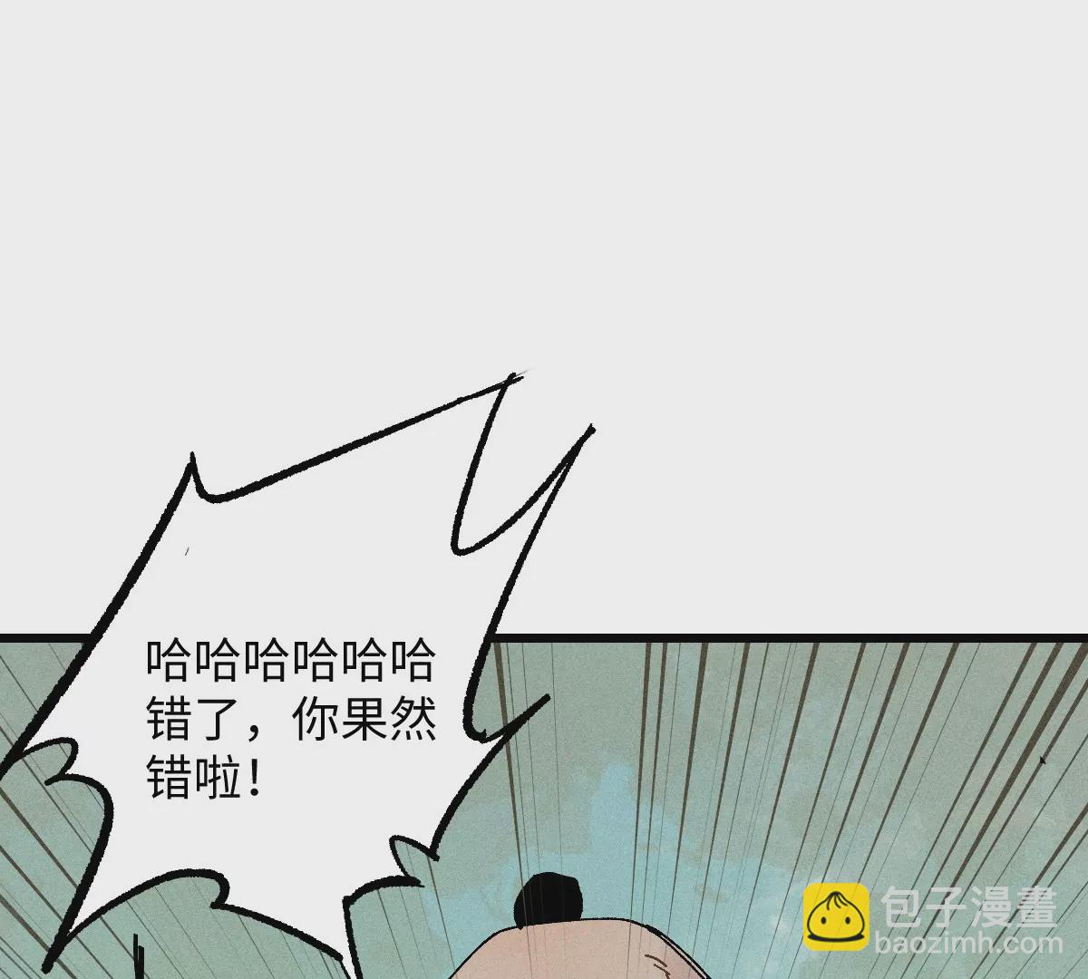 52回 短暂同盟密室闯关，浪人叛变前路未卜(1/3)-第59话