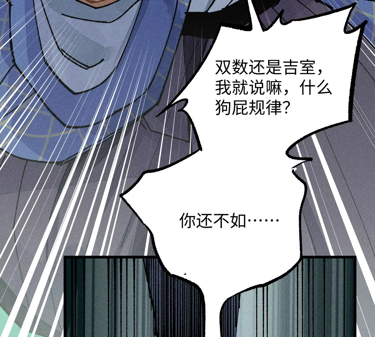 52回 短暂同盟密室闯关，浪人叛变前路未卜(1/3)-第59话